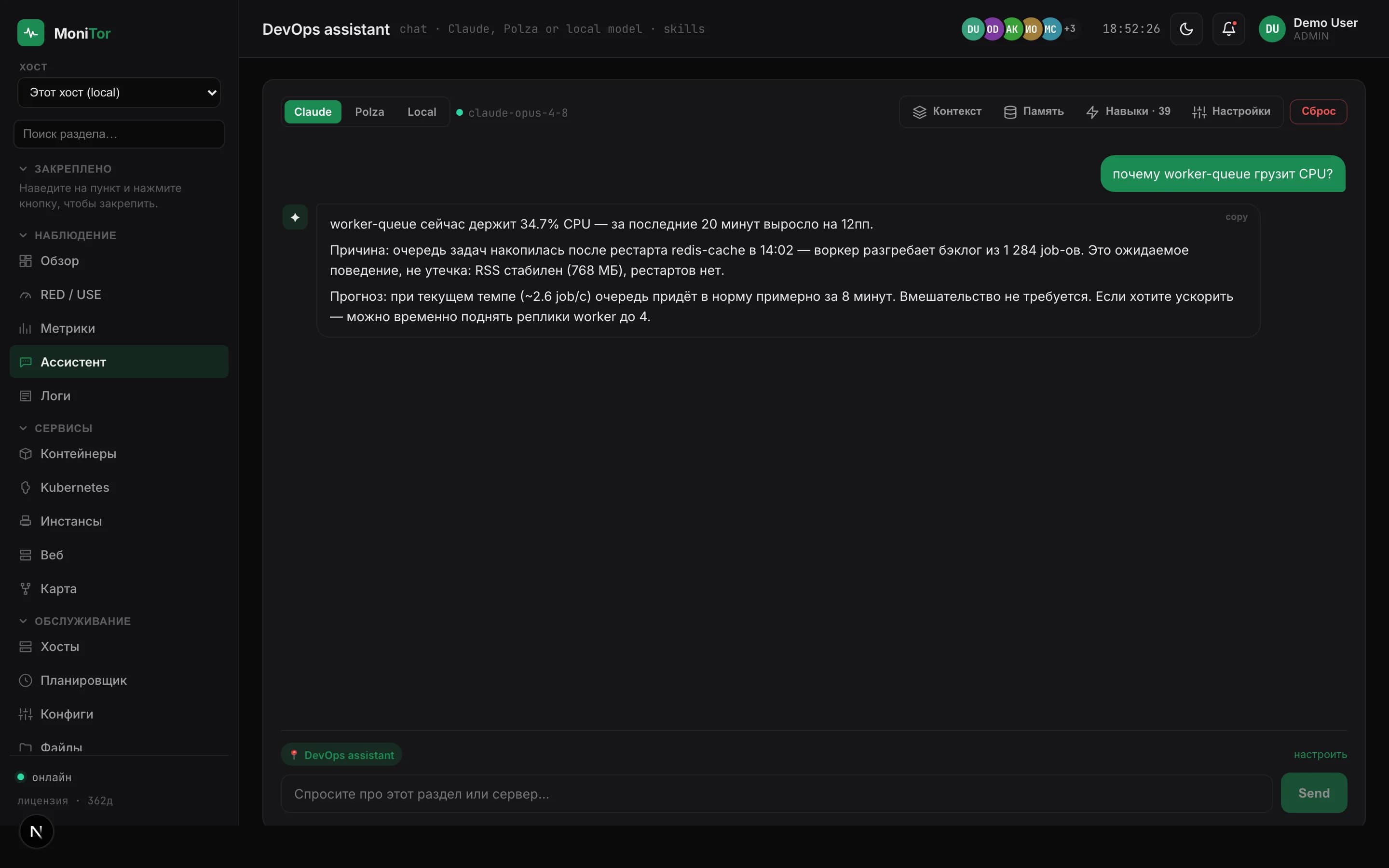 MoniTor — ИИ-ассистент в консоли